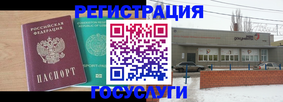 временная регистрация адрес в Красном Куте