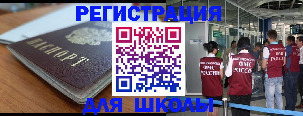 прописка паспорт в Красном Куте