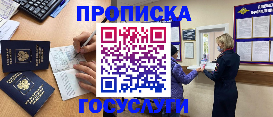 миграционный учет в Красном Куте