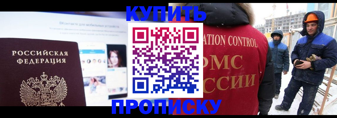 временная регистрация собственник в Красном Куте