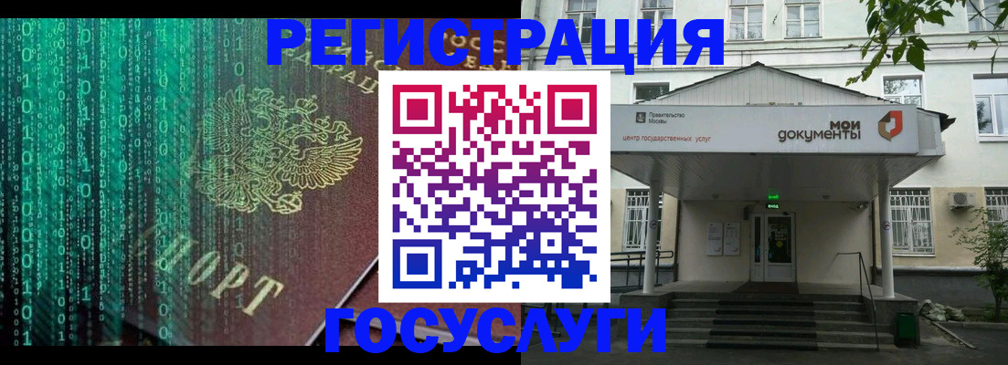 временная регистрация для школы в Красном Куте