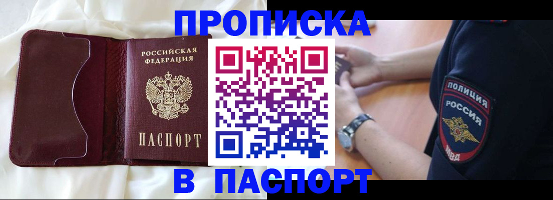 найти адрес прописки в Красном Куте