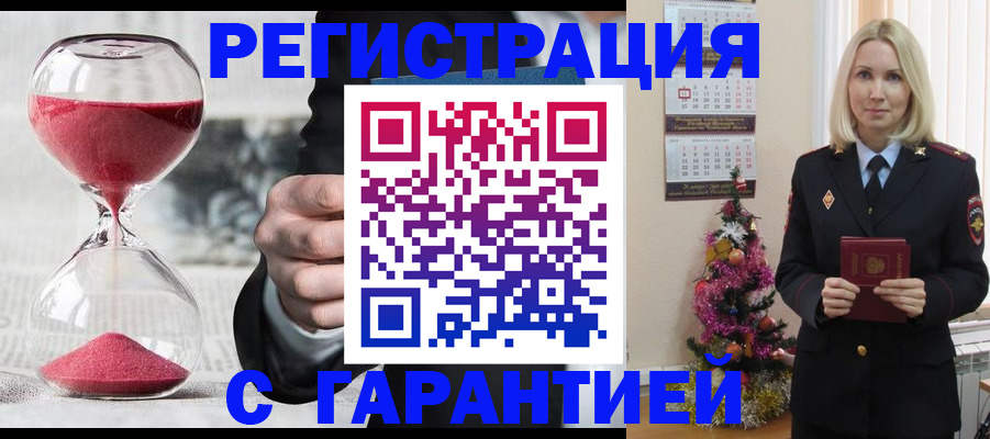 прописка для работы в Красном Куте