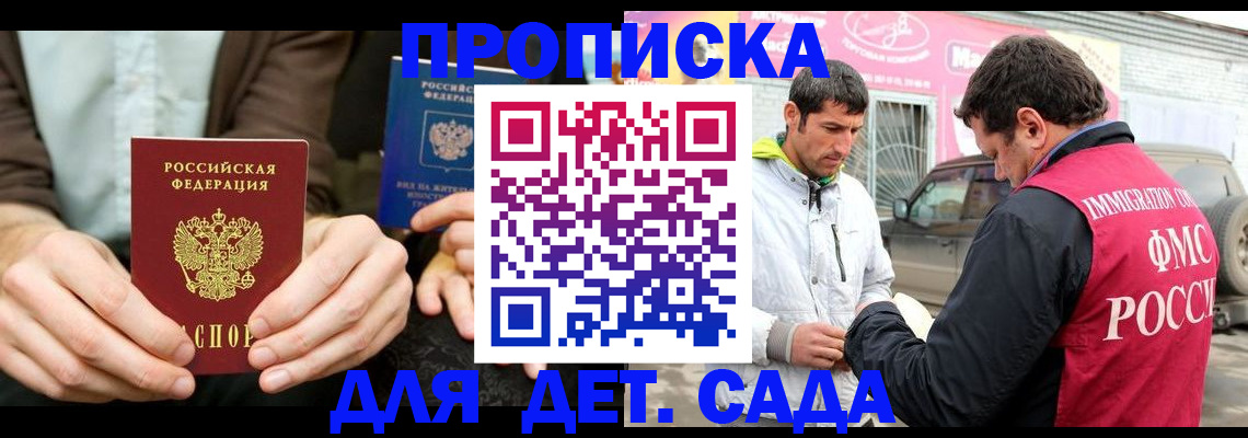 временная регистрация поиск в Красном Куте